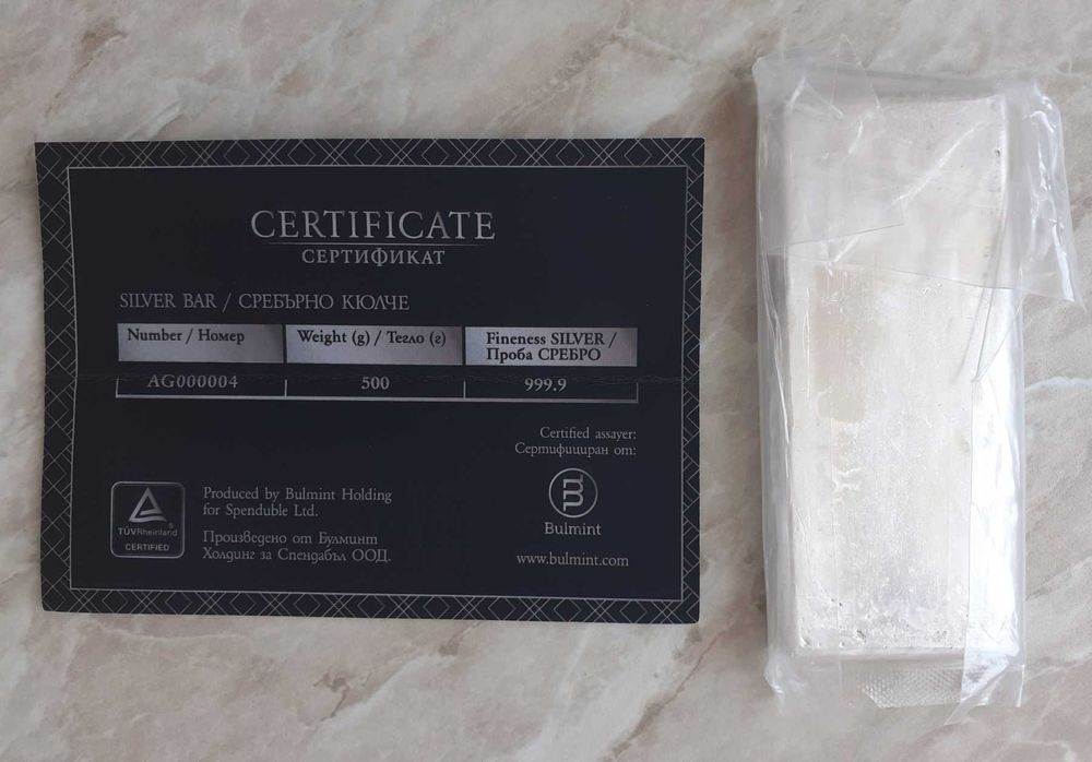 Сребърно кюлче "Spenduble" 500г. със Сертификат