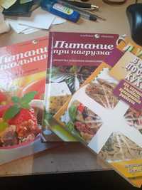 Книги о питании для школьников, рецепты