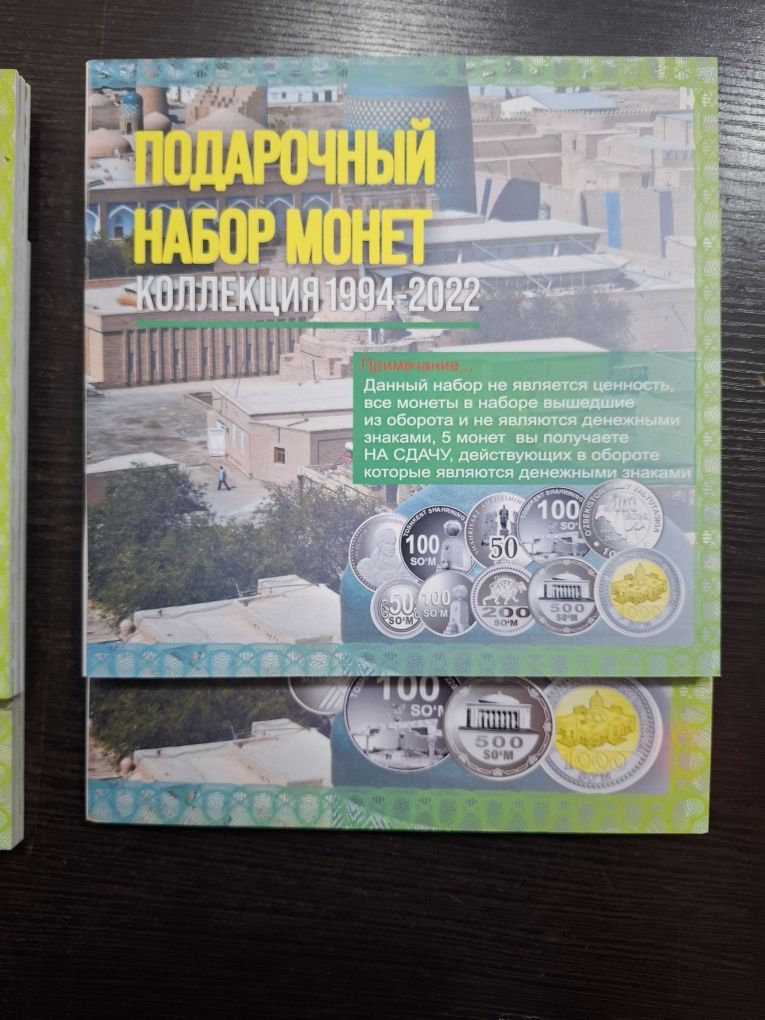 ПОДАРОК для любого гостя нашей страны  коллекция монет с 1994г-2022