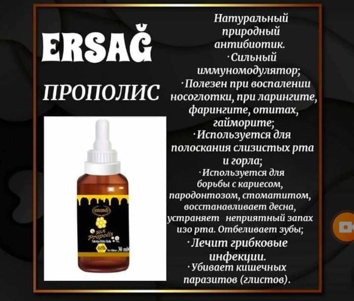 “ERSAG”к/ң өнімдері!!!