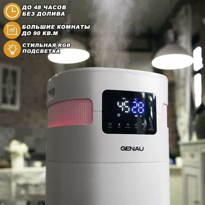 Увлажнитель воздуха Genau Fresh Air 20