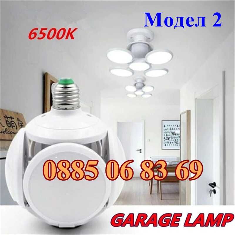 Сгъваща се лампа 60W, led сгъваема лампа, крушка тип: футбол