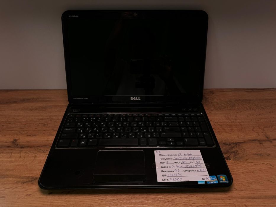 Ноутбук Dell Inspiron Core i5 2410M/GT 525/6 Gb/128Gb SSD+500Gb HDD
