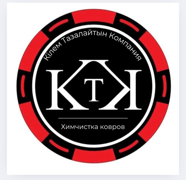 Стирка ковров 800 тг квм