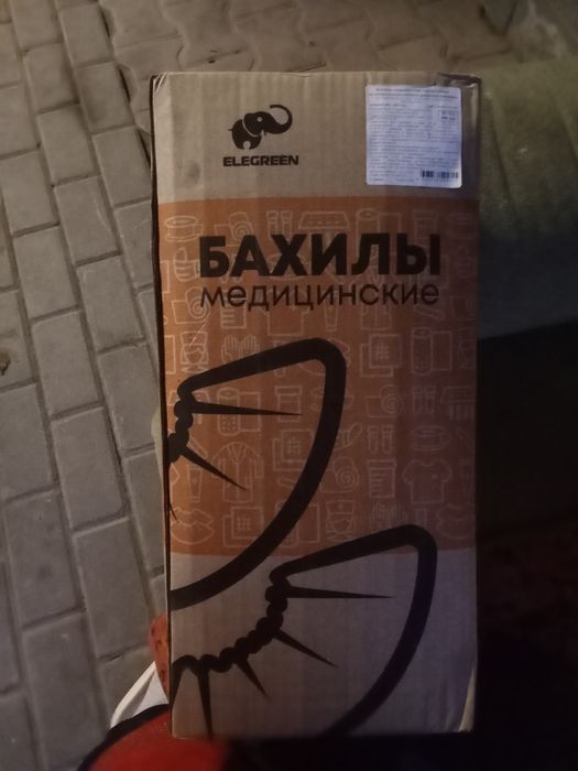 Медицинский бахилы