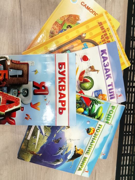 Учебники 1,2,3 класса б/у