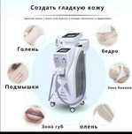 Многа фукцияналный лазерни апарат 360 ОРТ