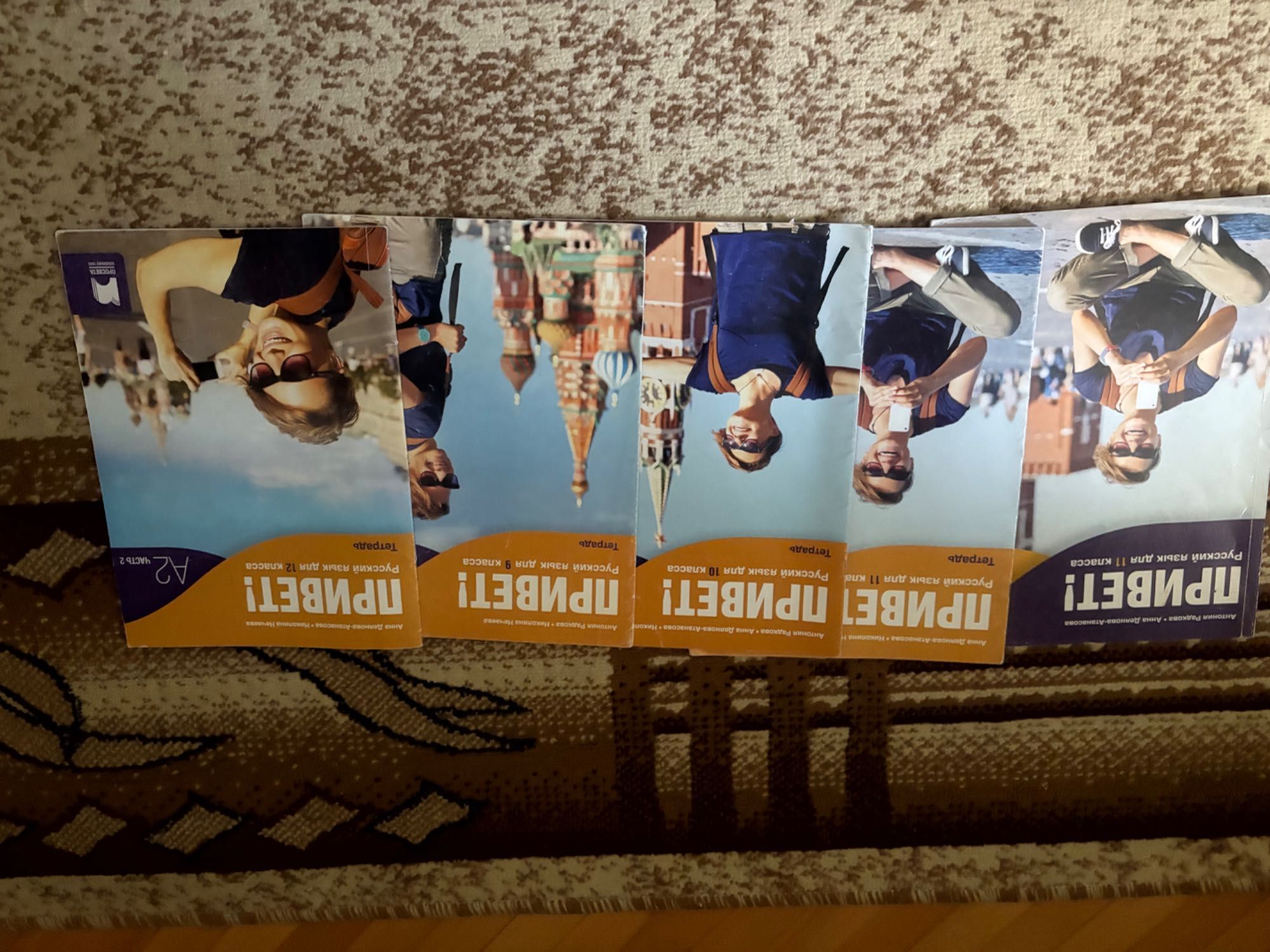 Учебници и помагала