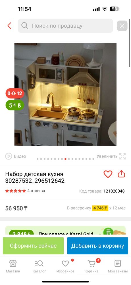 Продам кухню детскую в отличном состоянии