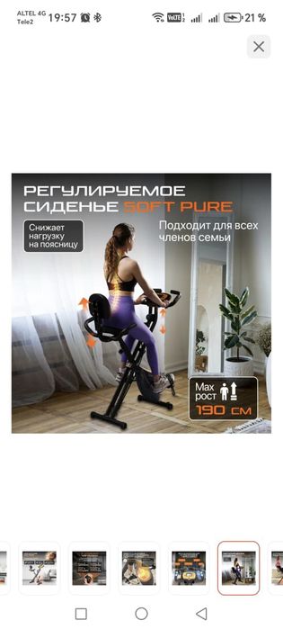 Велотренажёр в отличном состоянии