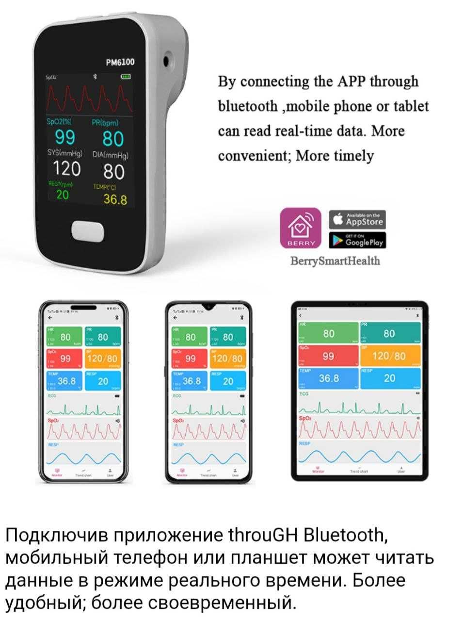 Монитор пациента BERRY PM6100