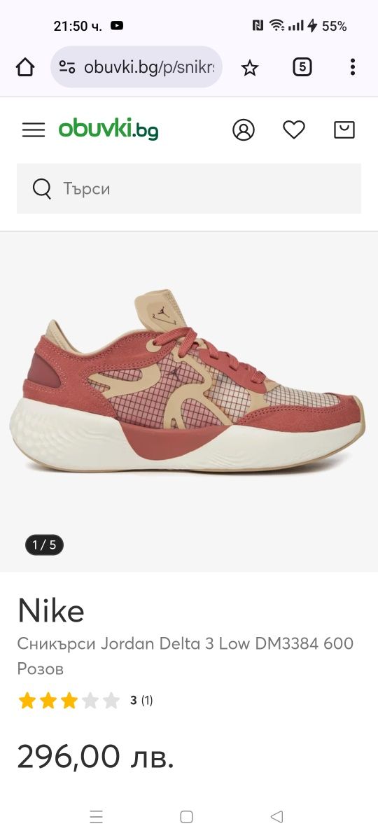 Nike Air Jordan Delta 3 Low номер 40 код 23А