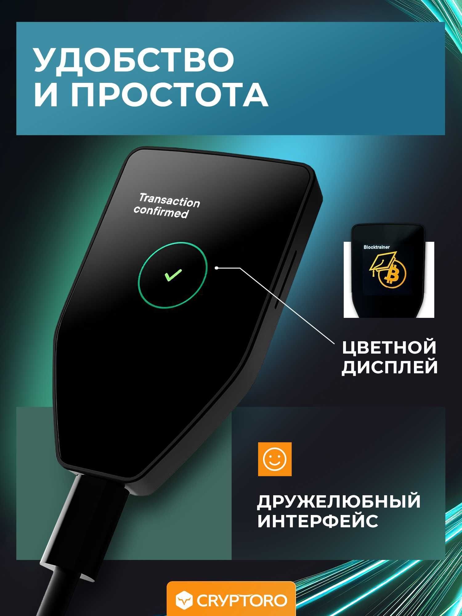 Аппаратный холодный криптокошелек Trezor Safe 5