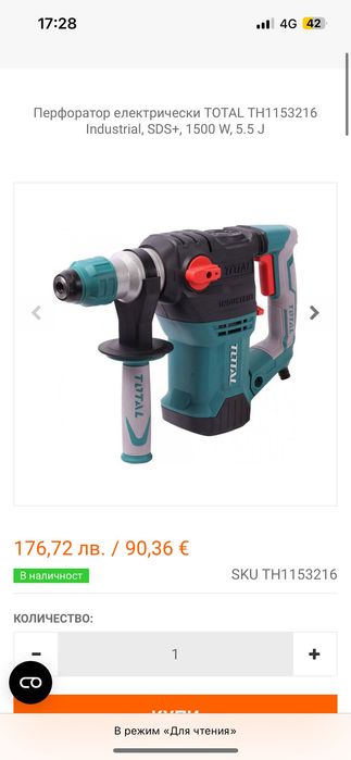 Инструменти Машини Перфоратор