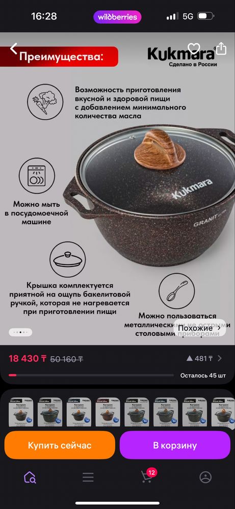Казан с крышкой