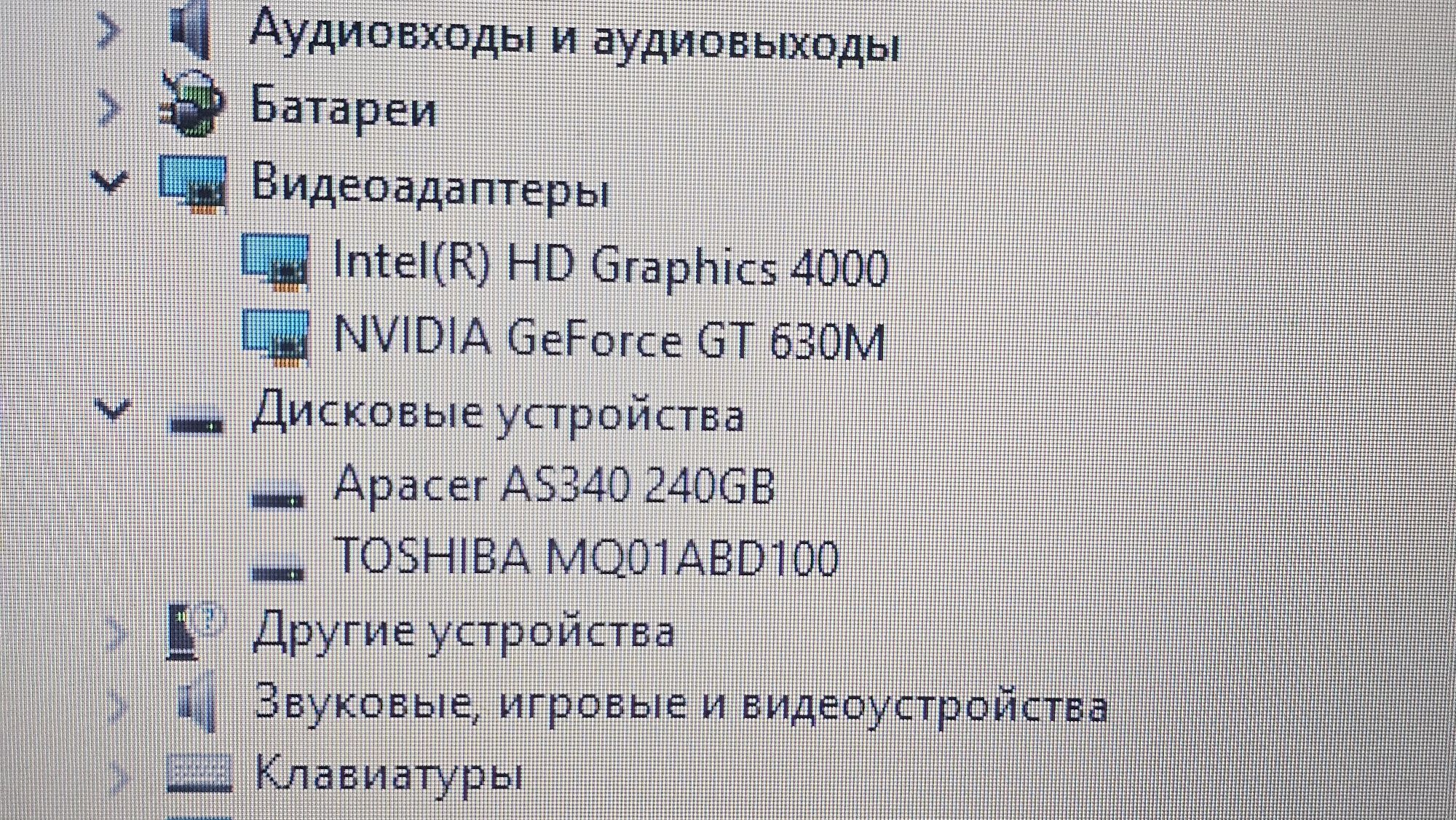 Acer V3-571G Core i7 SSD 240gb+1tb
