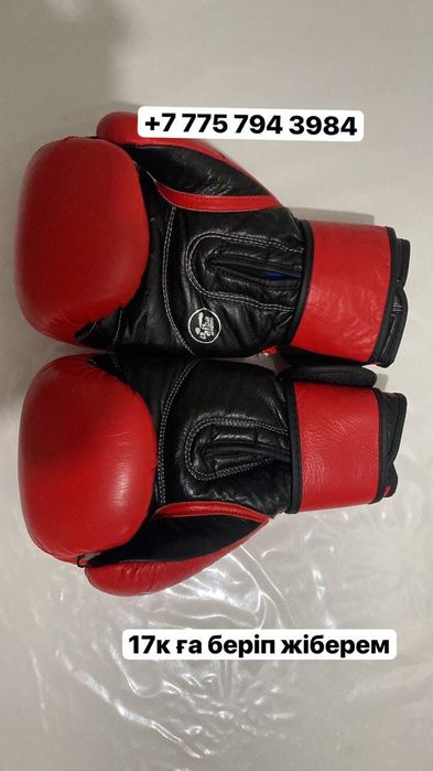 Перчатка боксёрская 15тыс