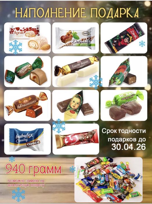 Новогодний подарок