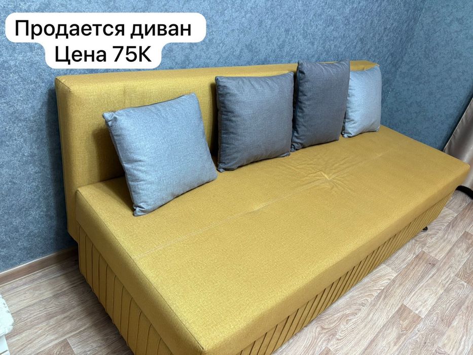 Срочно продаю диван