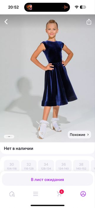 Платье для бальных танцев