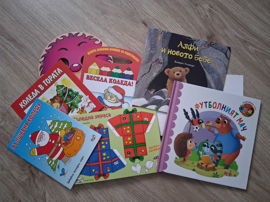 Различни детски книжки