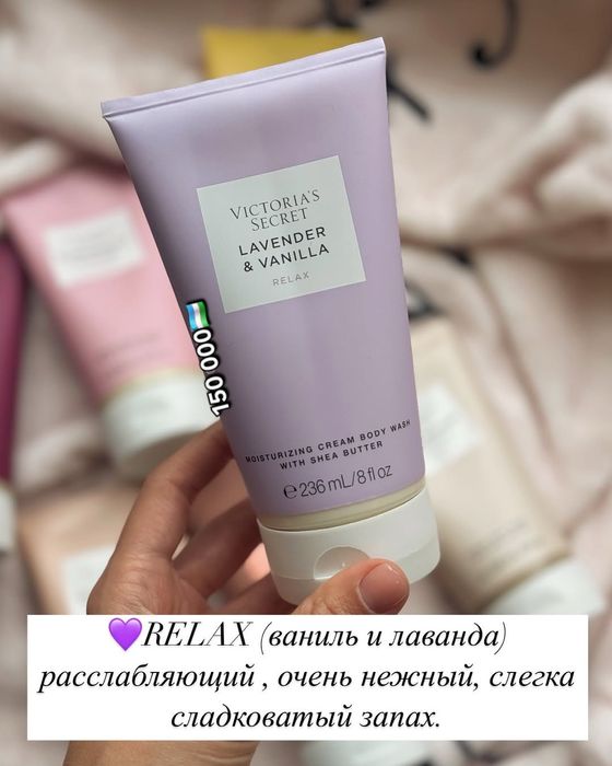 ДОСТАВКИ НЕТ Крем гель для душа органический Victoria's Secret