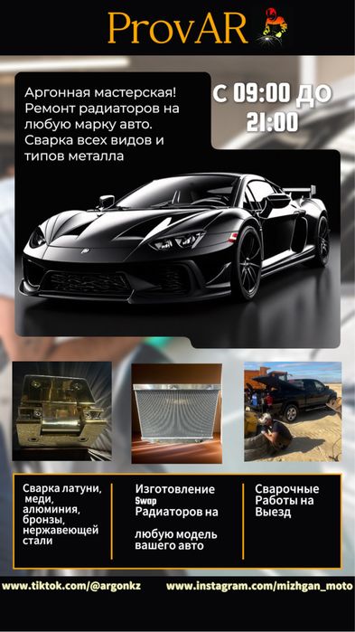 Аргонная сварка на выезд замена бочка радиатора