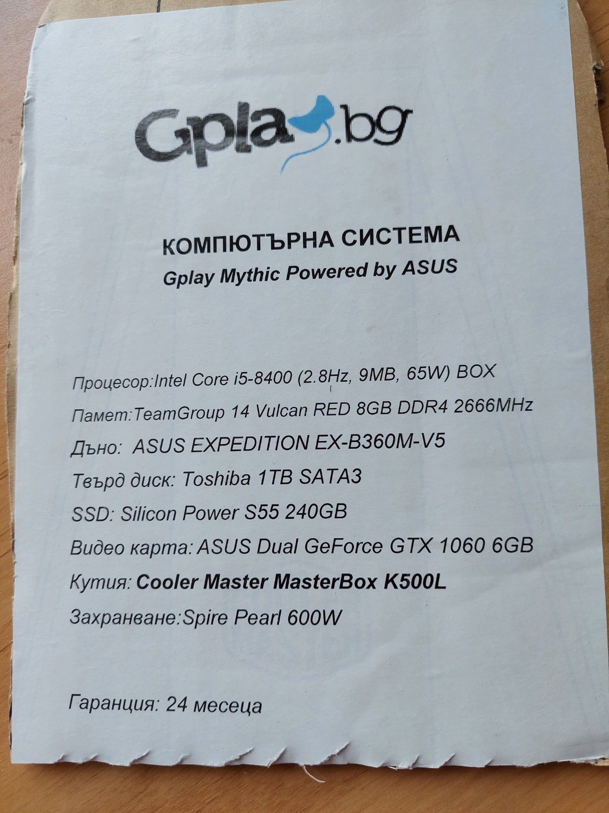 Компютърна система Gplay Mythic Powered by ASUS