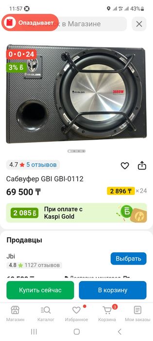 Савбуфер новый  гарантия