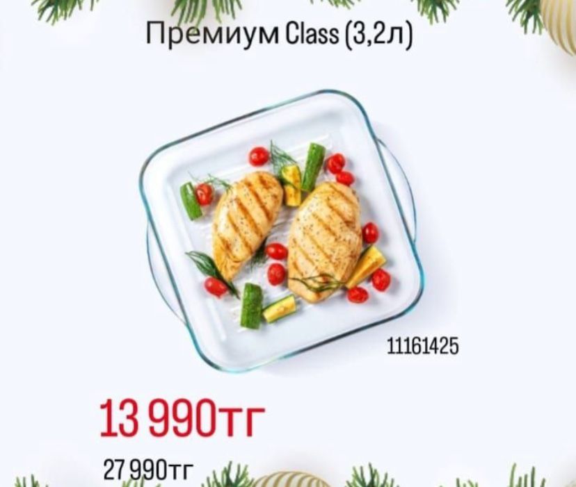 Продается посуда Tupperware
