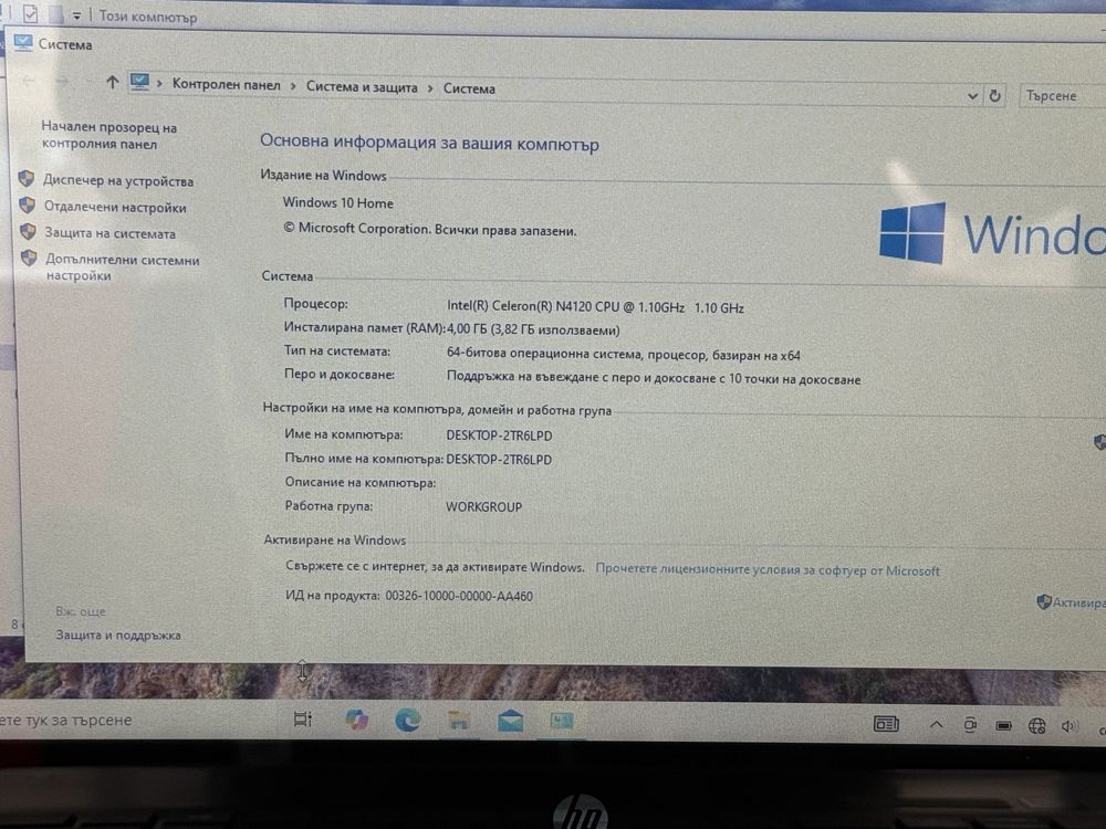 HP ProBook x360 11 G5 EE, 11.6" HD/Тъчскрийн/4GB RAM/64GB SSD/Intel
