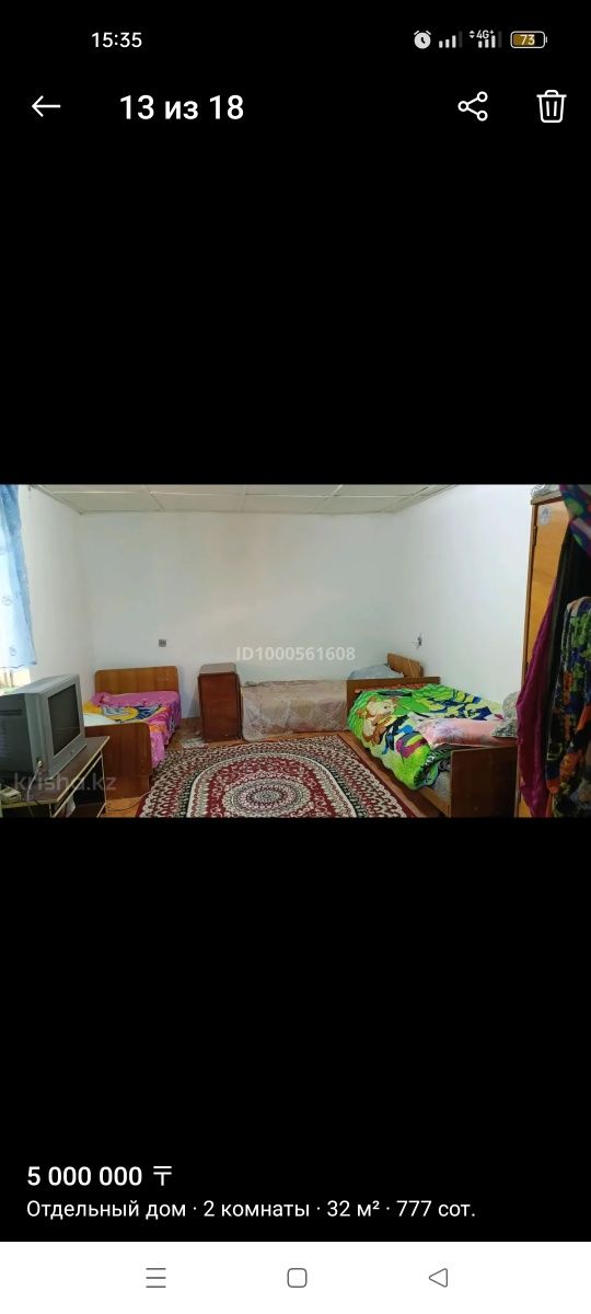 Времянка Сабалақта