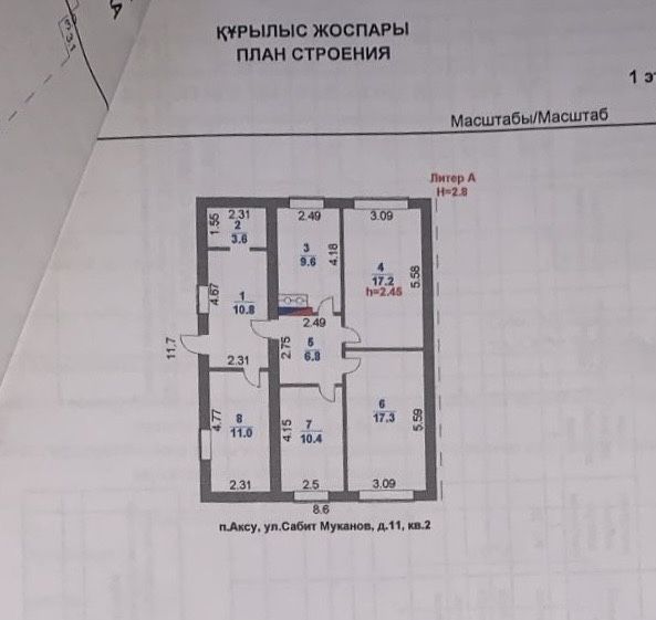 Продам коттедж в поселке Аксу (станция)