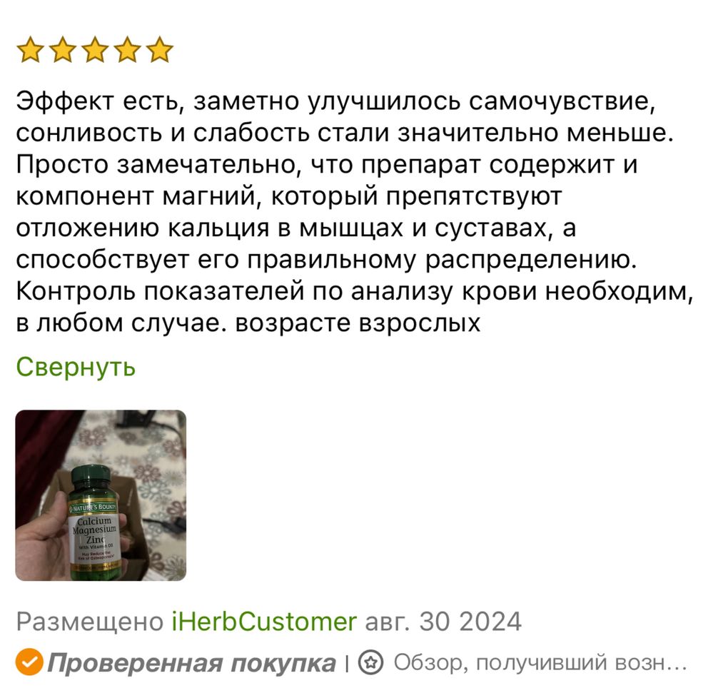 Кальций, магний и цинк с витамином D3, 100 капсул, Nature's Bounty, д3