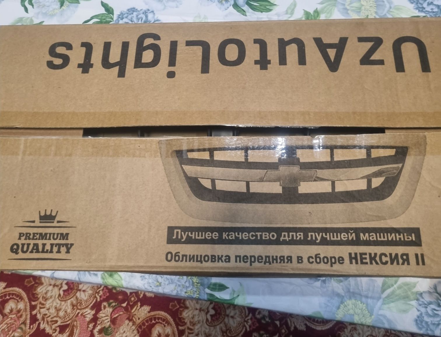 Neksiya 2 Ablesovka Sotiladi