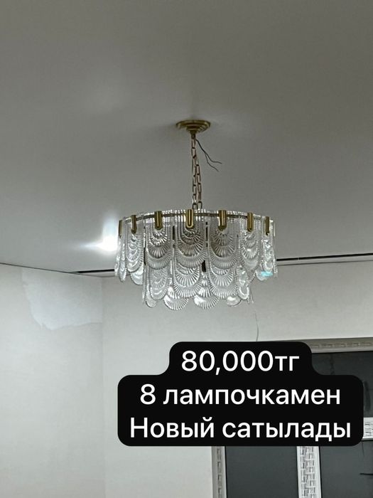 Новый люстра, 8 лампочкамен