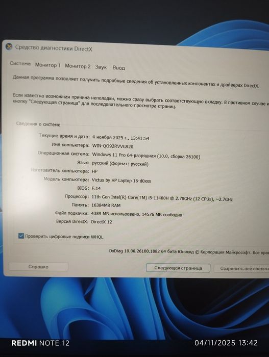 Victus 16-d0xxx 16GB/512GB