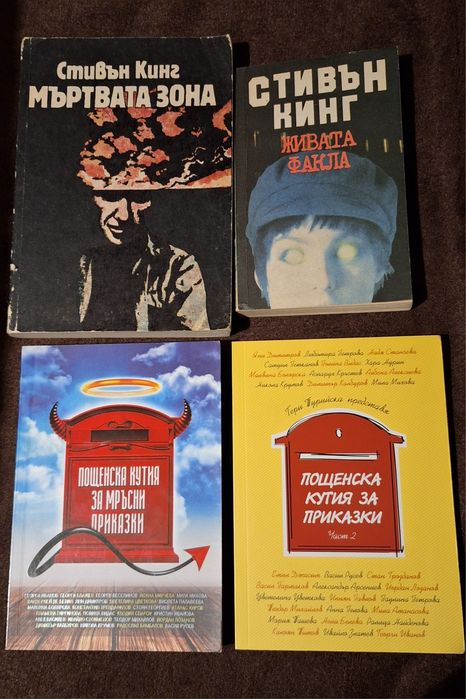 4 книги за 15 лева