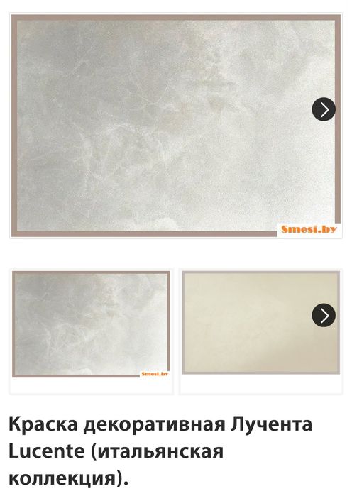 Фасадные работы. Лученте - Венецианка