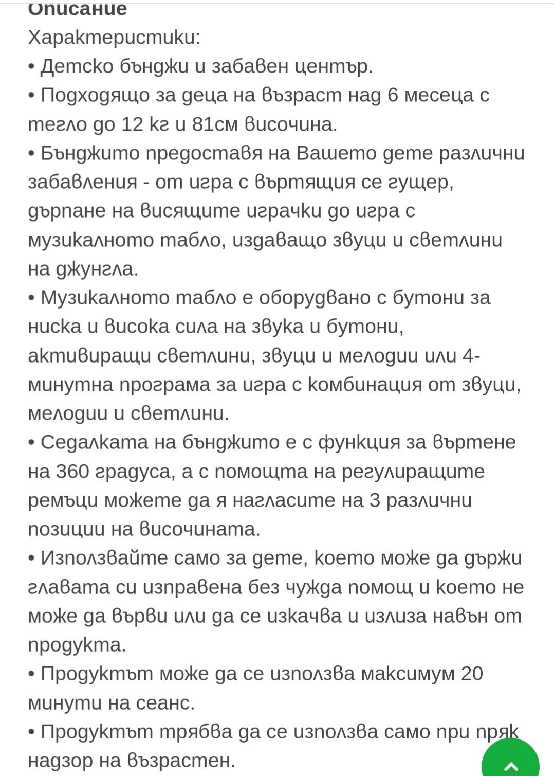 Moni - детско бебешко бънджи