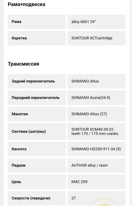 Велосипед Author Solution 29