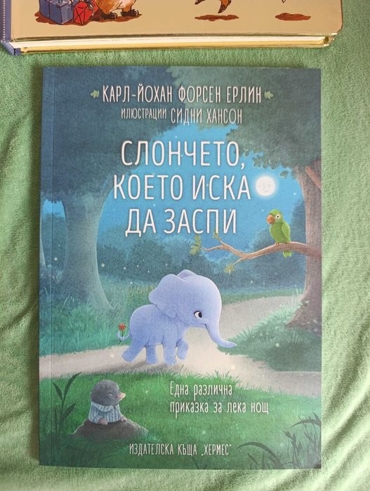 Честит рожден ден Зайчето Питър и Слончето, което иска да заспи