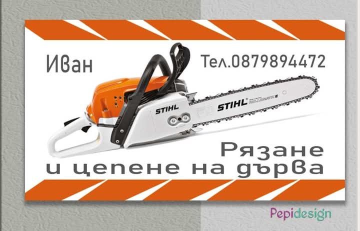 Дизайн и отпечатване на визитни картички