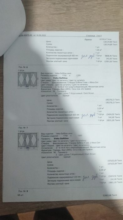 Продам хорошие окна