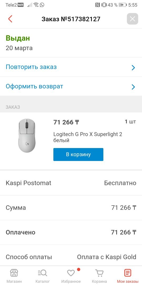 Мышка Logitech G Pro Superlight 2