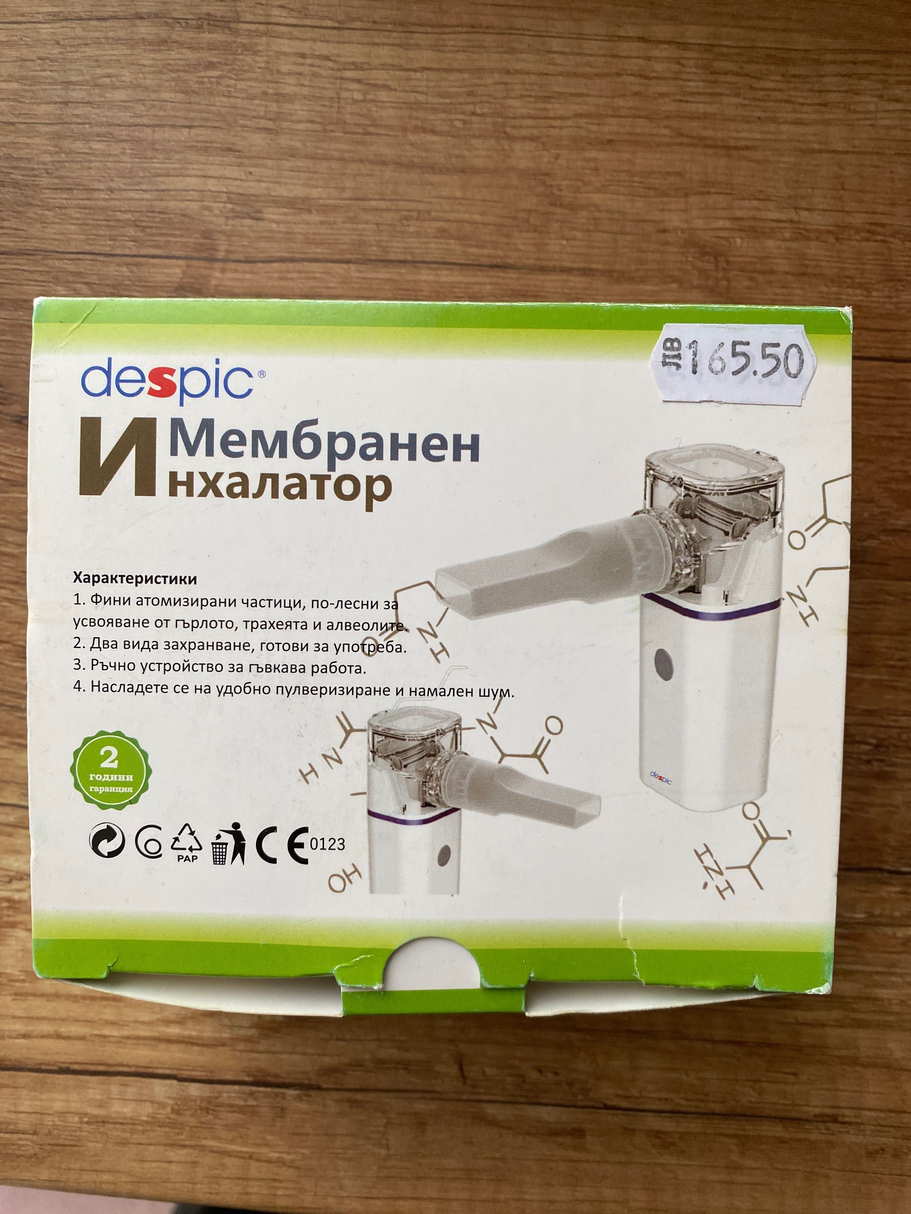 Термометър Veroval Hartmann, Мембранен инхалатор