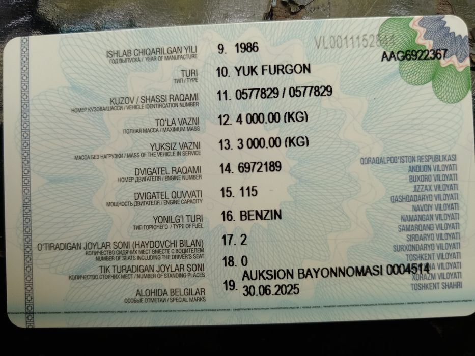 Газ 66 1989года выпуска