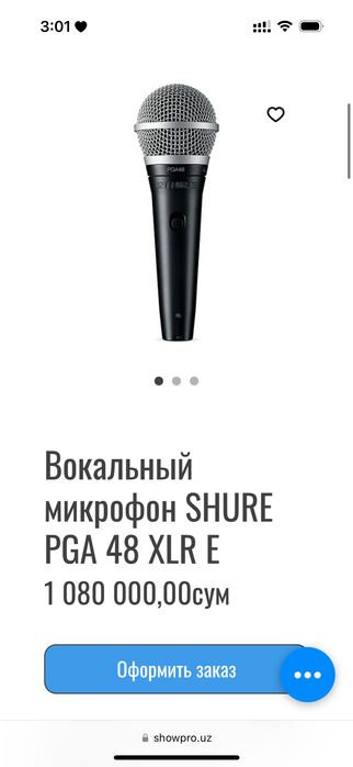Вокальный микрофон SHURE
Вокальный микрофон  SHURE PGA 48
