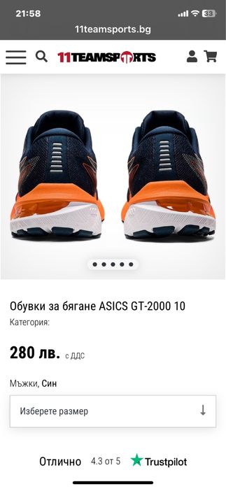 Оригинални маратонки ASICS GT-2000
