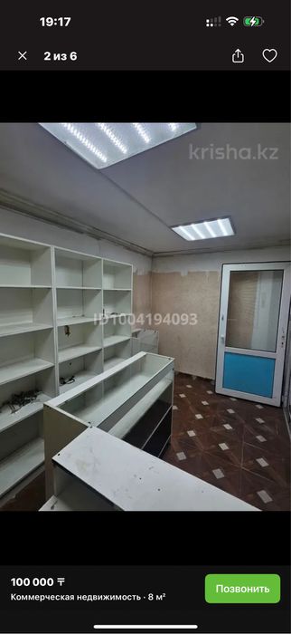 Мебел для торговли
